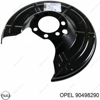 Захист гальм Opel 90498290