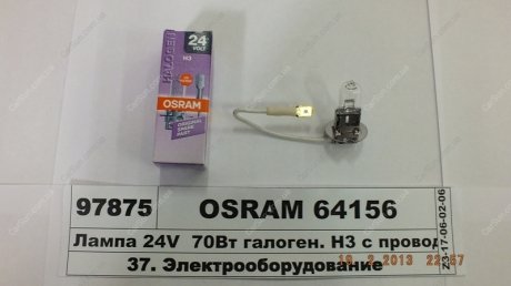 Автолампа - OSRAM 64156 (фото 1)