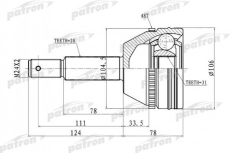 Автозапчастина PATRON PCV3237