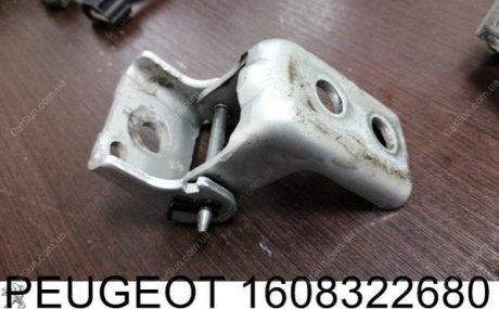 Петля дверей Peugeot/Citroen 1608322680