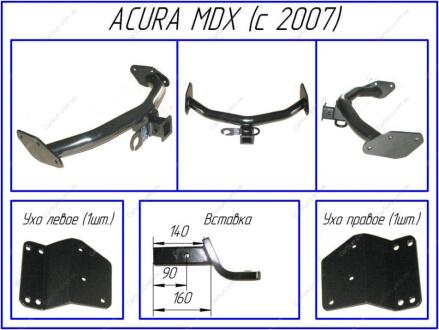 ACURA MDX 2007-2009 фаркоп під вставку ПолігонАвто TA001250