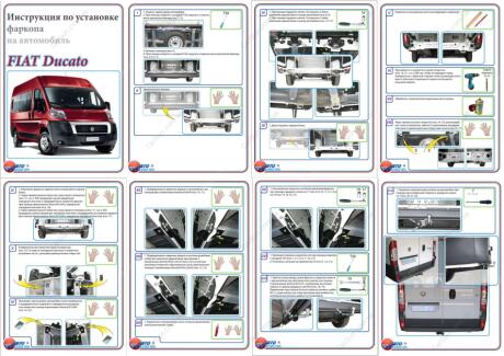 FIAT Ducato 2006-2014- Фаркоп під вставку ПолігонАвто TF008316