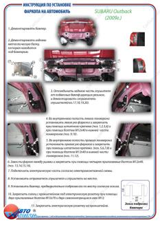 SUBARU Outback 2009-2014 Фаркоп під вставку ПолігонАвто TS0010024