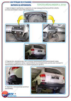 TOYOTA Highlander 2007-2013 Фаркоп під вставку ПолігонАвто TT0010187