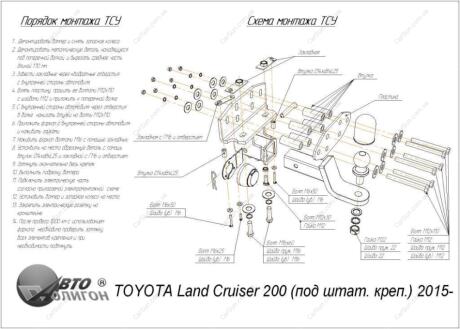 TOYOTA Land Cruiser 200 під штатне кріплення 2015- Фаркоп ПолігонАвто TT0010223