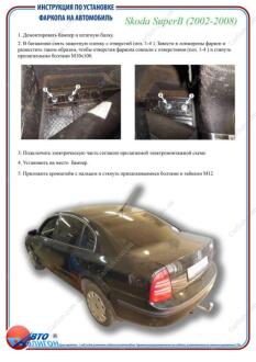 VOLKSWAGEN Passat B5 (седан) 2000-2005 Фаркоп під вставку ПолігонАвто TV0010405