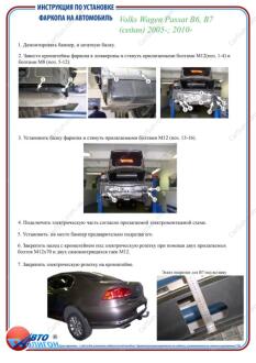 VOLKSWAGEN Passat B7 Variant (універсал) 2010- Фаркоп під вставку ПолігонАвто TV0010414