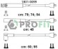 Провода высоковольтные - PROFIT 1801-0099 (фото 1)