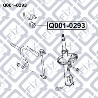 Втулка переднього стабілізатора Q-FIX Q001-0293