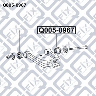 Сайлентблок переднього верхнього важеля Q-FIX Q005-0967 (фото 1)
