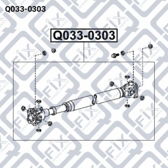 ВАЛ КАРДАННЫЙ Q-FIX Q033-0303