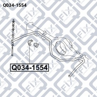 КРОНШТЕЙН СТАБИЛИЗАТОРА ЗАДНЕГО Q-FIX Q034-1554