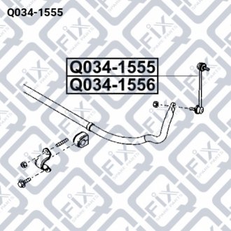 ТЯГА СТАБ-РА ПЕРЕДН L Q-FIX Q034-1555