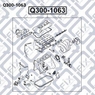 ПРОКЛАДКИ ДВИГАТЕЛЯ (К-Т) Q-FIX Q300-1063