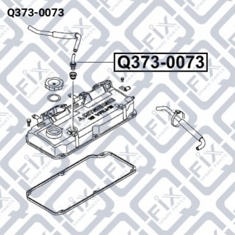 КЛАПАН ВЕНТИЛ КАРТЕРНЫХ ГАЗОВ (PCV) Q-FIX Q373-0073