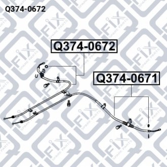 Трос гальмівний (правий) Q-FIX Q374-0672 (фото 1)