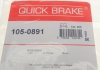 Ремкомплект барабанных колодок - QUICK BRAKE 105-0891 (фото 7)