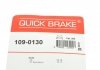 Комплект приладдя, накладка дискового гальма QUICK BRAKE 109-0130 (фото 7)