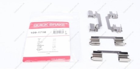 Комплект приладдя, накладка дискового гальма QUICK BRAKE 109-1716