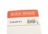 Ремкомплект супорту QUICK BRAKE 1140111 (фото 8)