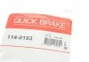 Ремкомплект супорту QUICK BRAKE 1140153 (фото 9)