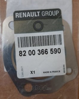 Прокладка приемной трубы - RENAULT 8200366590