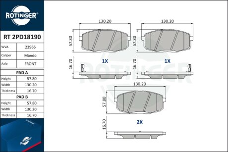 Автозапчастина Rotinger RT 2PD18190