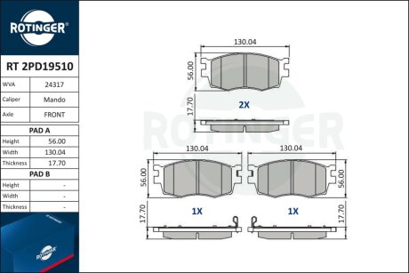 Автозапчастина Rotinger RT 2PD19510