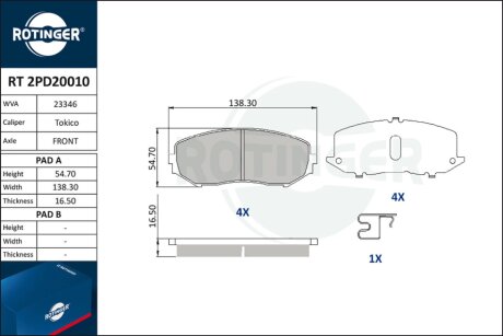 Автозапчастина Rotinger RT 2PD20010