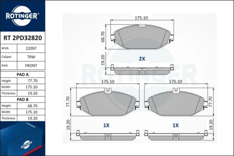 Автозапчастина Rotinger RT 2PD32820