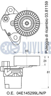 Ролик ремня поликлинового FABIA III, OCTAVIA III, A1, A3 RUVILLE 542768