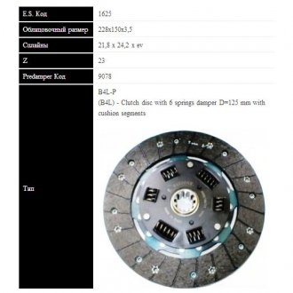 VW Диск сцепления LT 2.4 1E DL (228мм,6пружин) Sassone 1625 ST