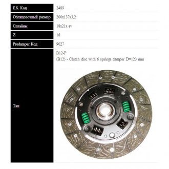 CITROEN Диск сцепления Berlingo 1.8D,1.9D (200mm, 6 пружин) Sassone 2489 ST (фото 1)