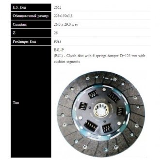 DB Диск сцепления W201 2.3E,2.5D TD (228мм, 6 пружин) Sassone 2652 ST