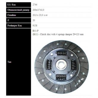 FIAT Диск сцепления Doblo 1.9d,MAREA 1.6 96- (200мм, 4 пружины) Sassone 2744 ST (фото 1)