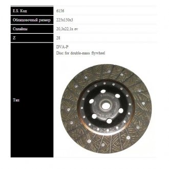 VW Диск сцепления GOLF IV 1.9TDI 97-01 (225мм, без пружин) Sassone 6156 ST