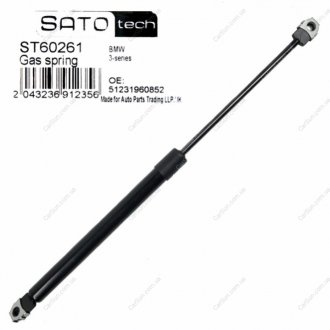 Амортизатор багажника и капота - (51231960852) Sato Tech ST60261