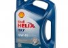 Helix 10W-40 HX7 4L Синий Shell 0019124 (фото 1)