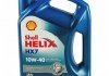 Helix 10W-40 HX7 4L Синий Shell 0019124 (фото 2)