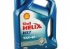 Helix 10W-40 HX7 4L Синий Shell 0019124 (фото 4)