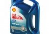 Helix 10W-40 HX7 4L Синий Shell 0019124 (фото 5)