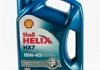 Helix 10W-40 HX7 4L Синий Shell 0019124 (фото 6)