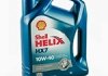 Helix 10W-40 HX7 4L Синий Shell 0019124 (фото 8)