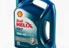 Helix 10W-40 HX7 4L Синий Shell 0019124 (фото 9)