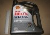 Масло моторное Helix Ultra SAE 5W-40 (4л) Shell 4107152 (фото 3)