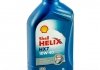 Helix 10W-40 HX7 1L Синий Shell 550021881 (фото 4)