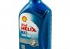 Helix 10W-40 HX7 1L Синий Shell 550021881 (фото 5)