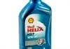 Helix 10W-40 HX7 1L Синий Shell 550021881 (фото 8)