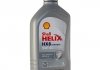 Масла моторные Helix HX8 5W-40, 1л. Shell 550023626 (фото 1)