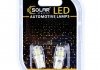 Автолампа LED 24V T10 W2.1x9.5d 5SMD 5050 white блістер 2шт. (600шт)).) Solar SL2530 (фото 1)